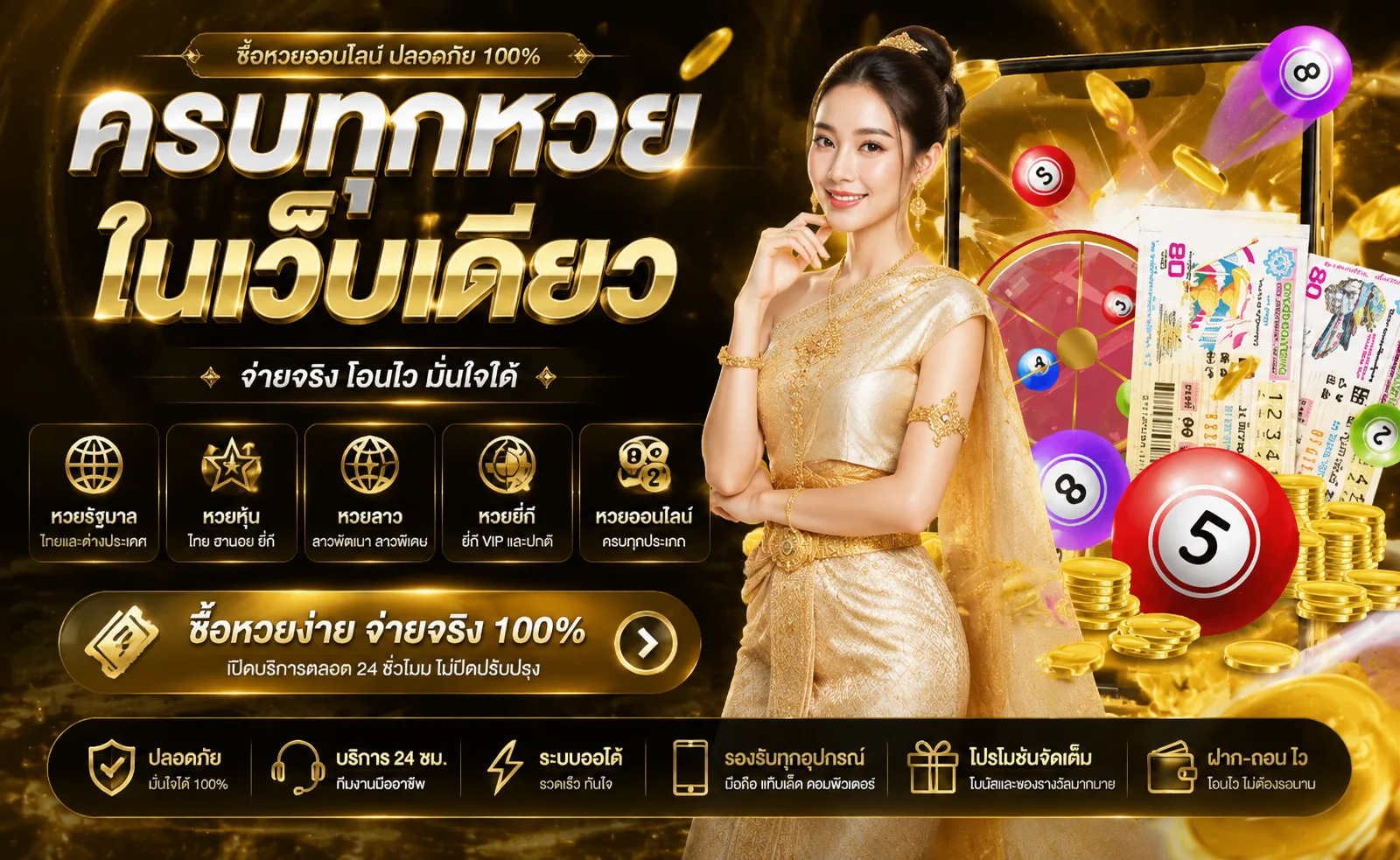 แทงหวยออนไลน์ SANTA89 หวยไทย หวยลาว หวยฮานอย ผลหวยสดทุกสำนัก