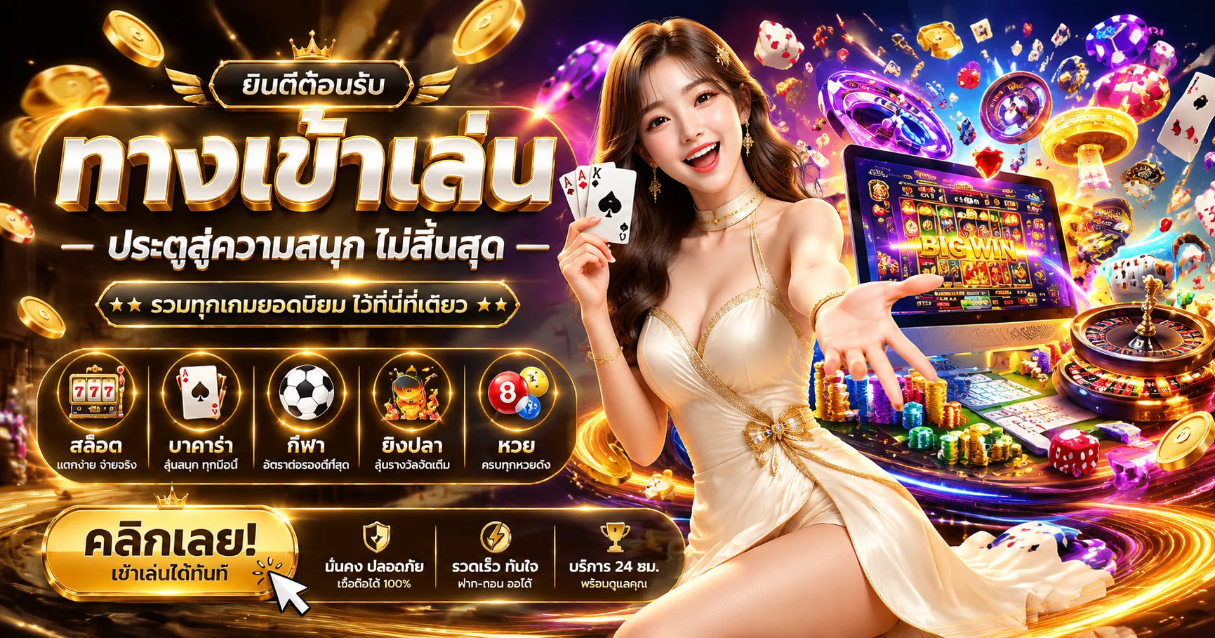 SANTA89 ทางเข้าล่าสุด ลิงก์ตรงไม่บล็อก เว็บตรงเข้าได้ทุกอุปกรณ์