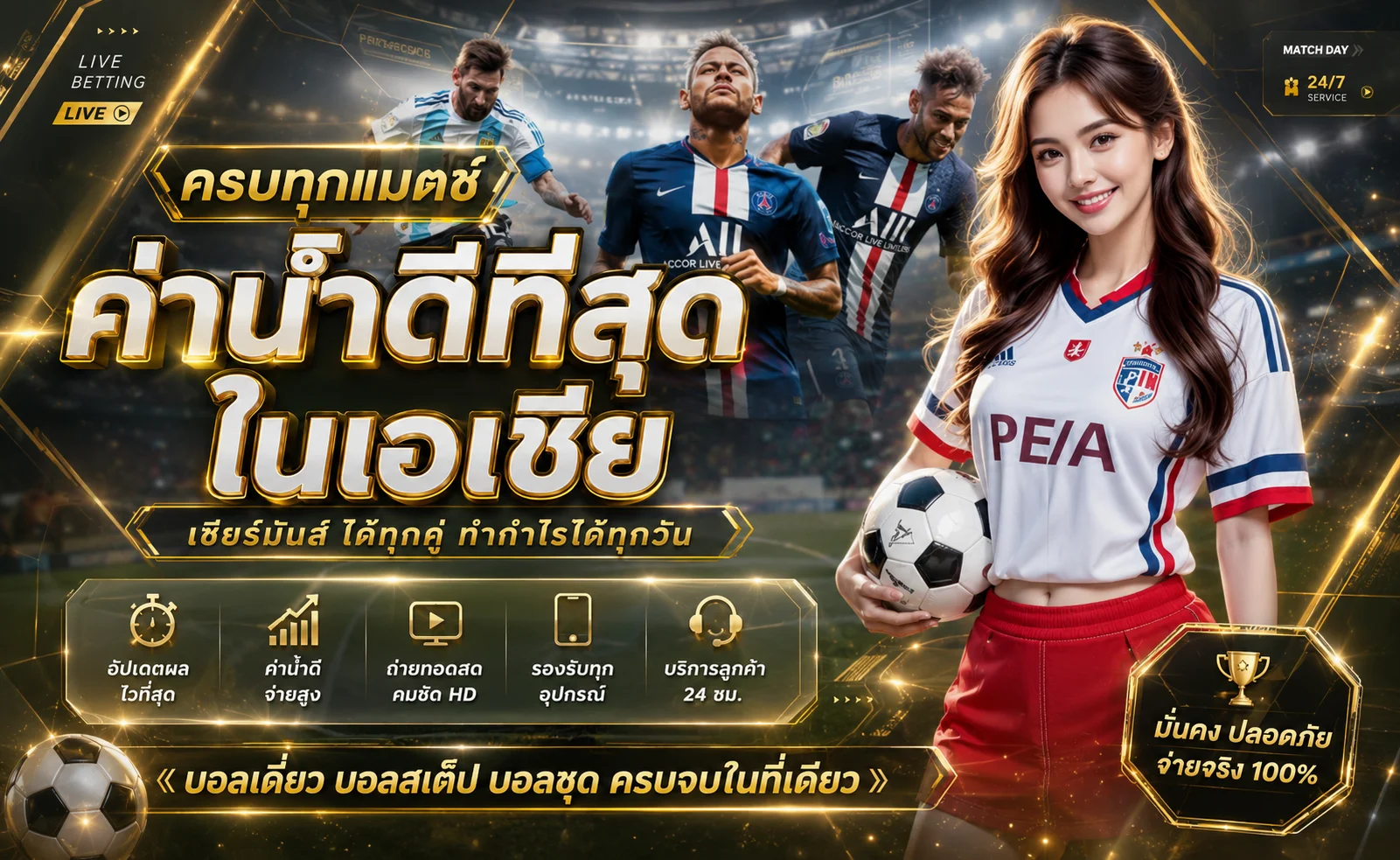 แทงบอลออนไลน์ SANTA89 ผลบอลสดครบทุกลีกทั่วโลก พรีเมียร์ลีก ลาลีกา